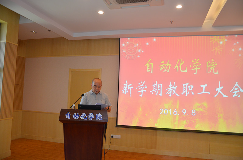 51吃瓜
召开新学期教职工大会2016.9.8- 3_副本.jpg